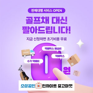 소상공인 인사이트 중고마켓